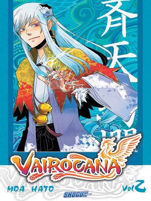 cover image of Vairocana (2014), Tome 2